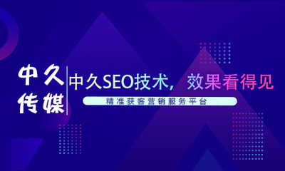 云南優質SEO優化服務 精準方案定制與技術驅動的推廣策略