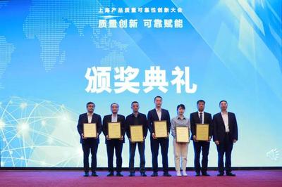 上海產品質量可靠性創新大會在嘉定舉行，聚焦科技企業高質量發展